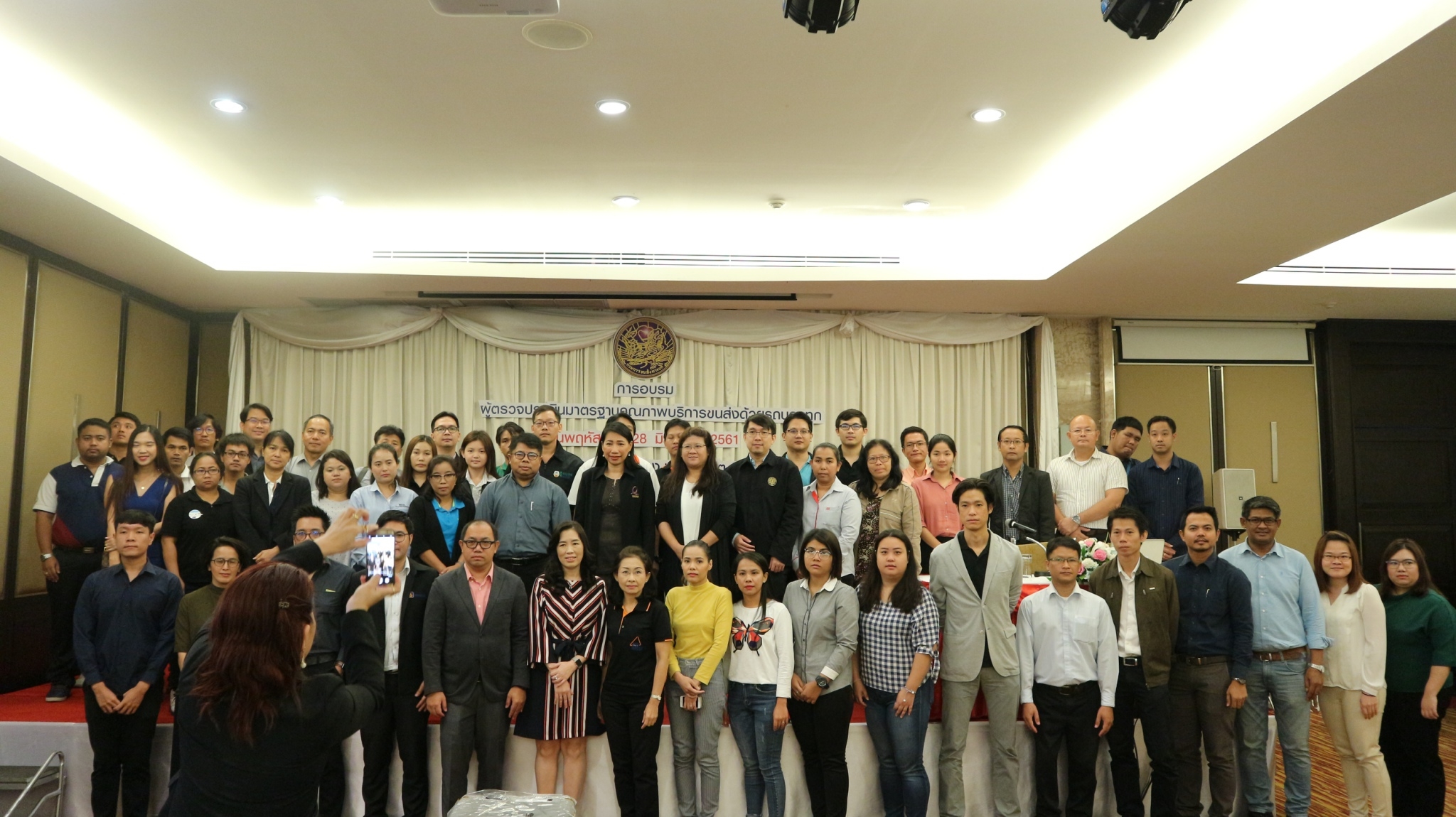 อบรมผู้ตรวจ 