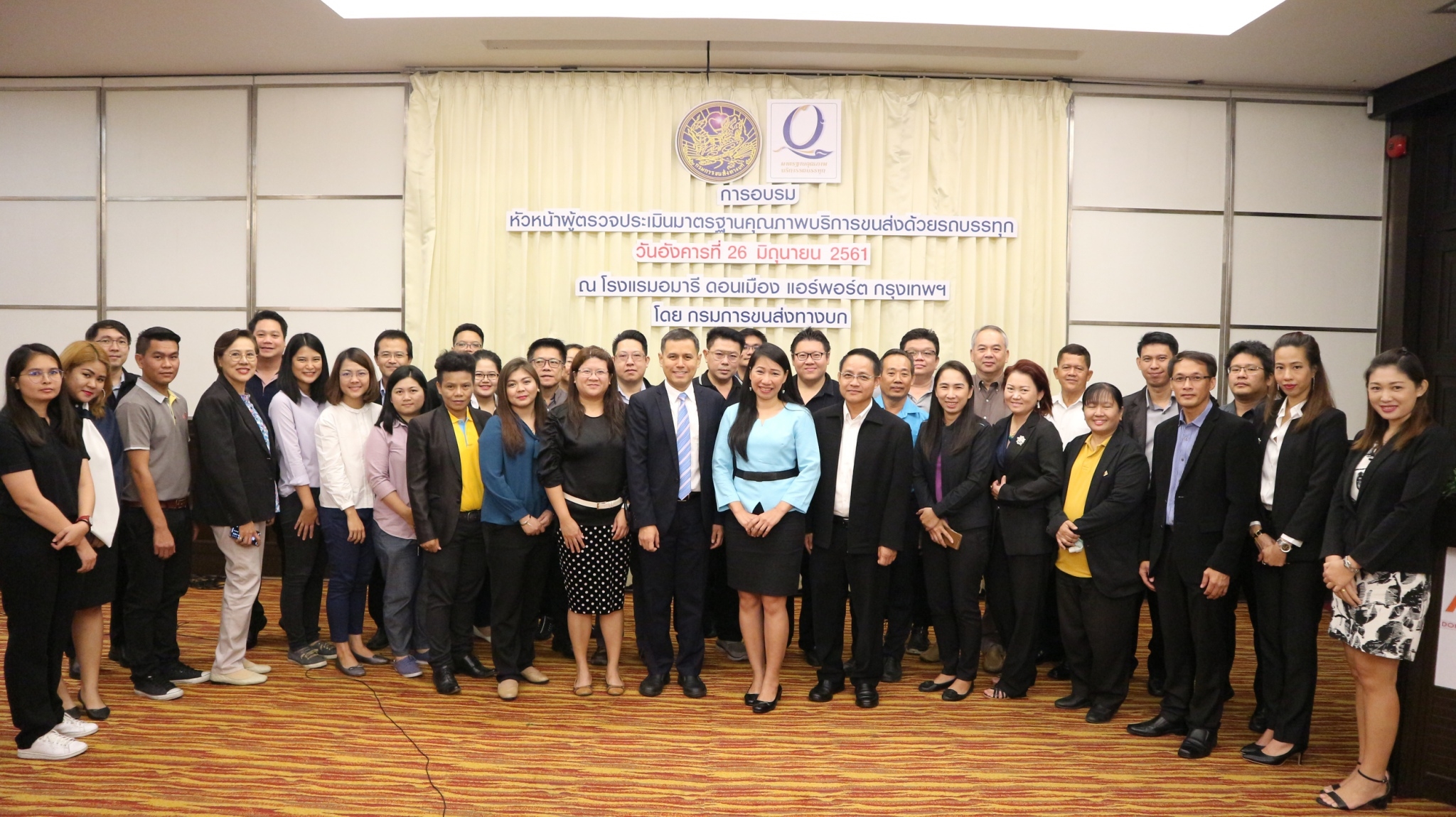 อบรมหัวหน้าผู้ตรวจ 