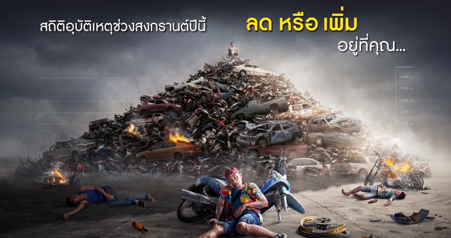 “เดินทางด้วยรถโดยสารสาธารณะอย่างปลอดภัย” ช่วงเทศกาลสงกรานต์ พ.ศ. 2569