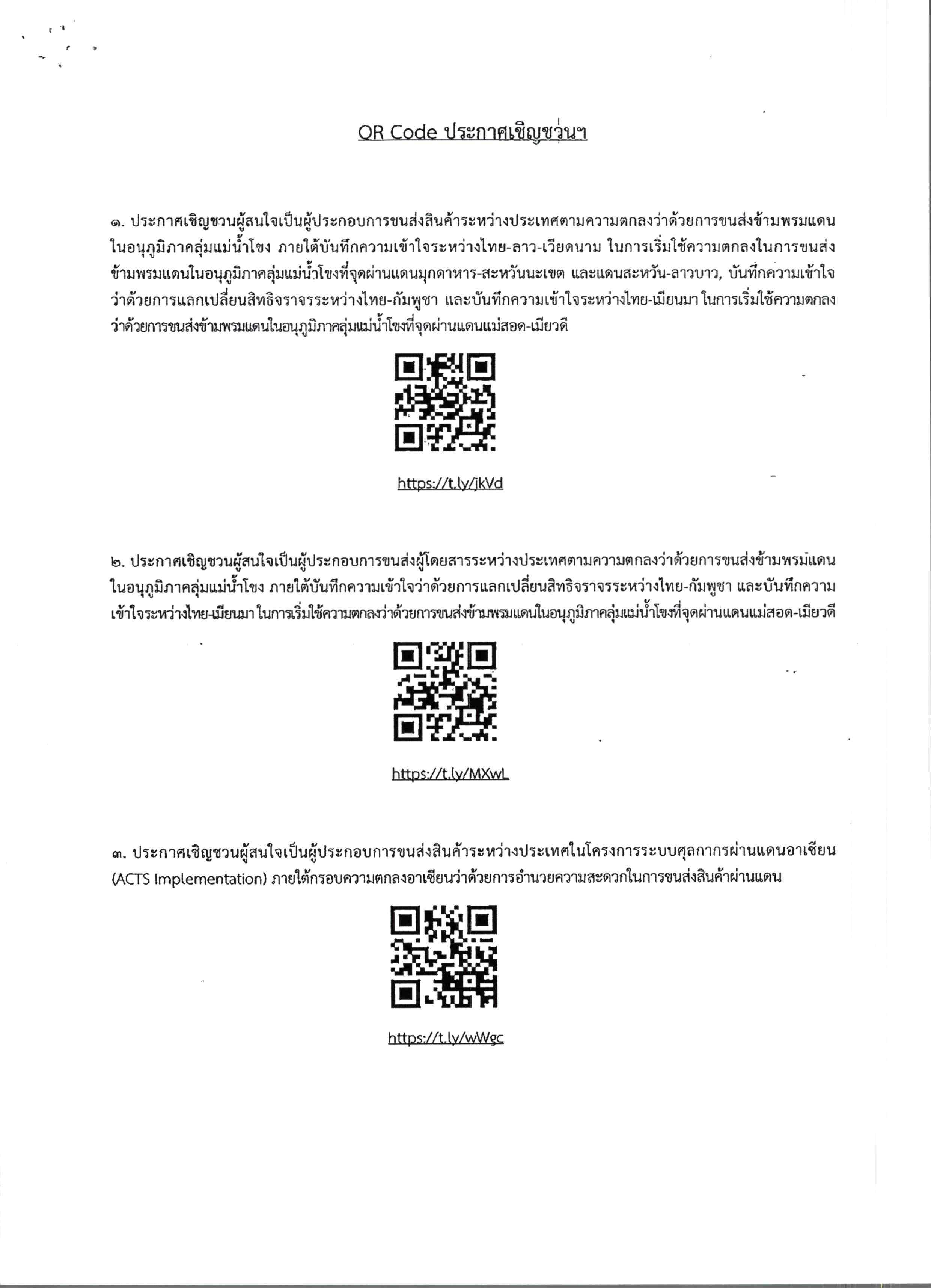 Untitled Page www thaitruckcenter 