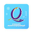 Q Cold Chain